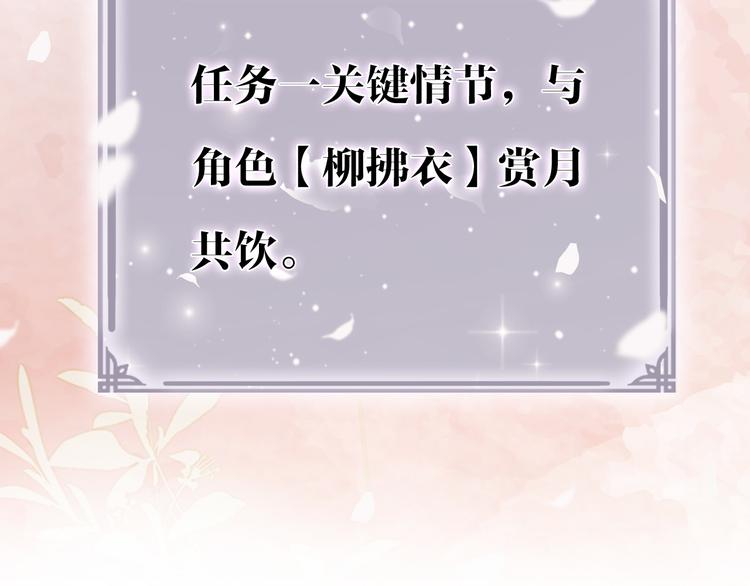 黑莲花攻略手册好看吗漫画,第13话 “阴阳怪气”的慕声~2图