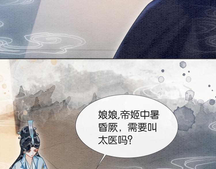 黑莲花攻略手册番外漫画,第31话 黑莲花就要妙妙洗衣服1图