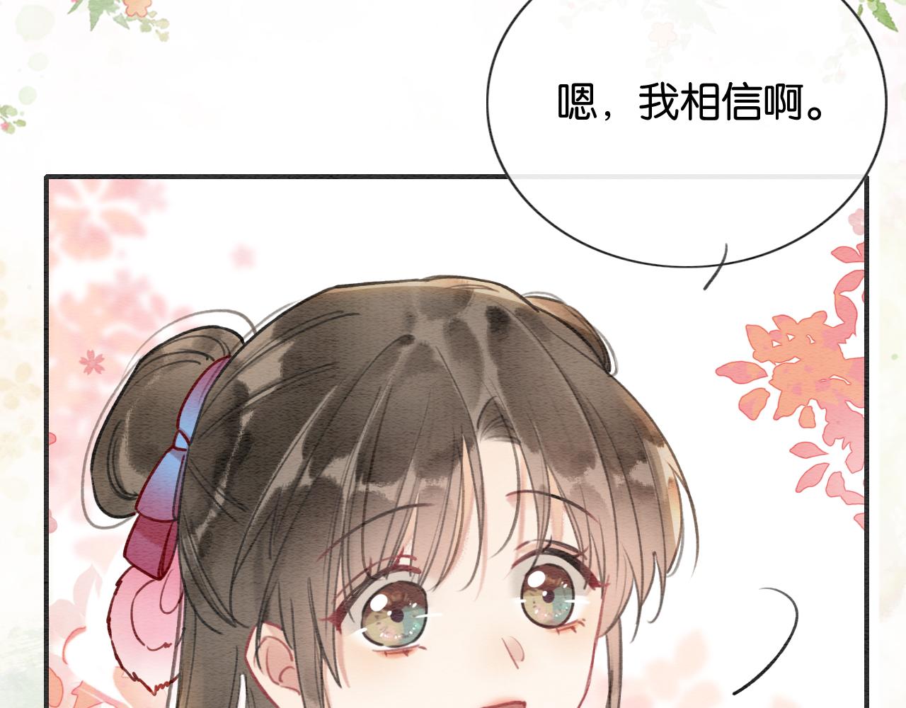 黑莲花攻略手册合集动漫漫画,第120话 “吵架”2图