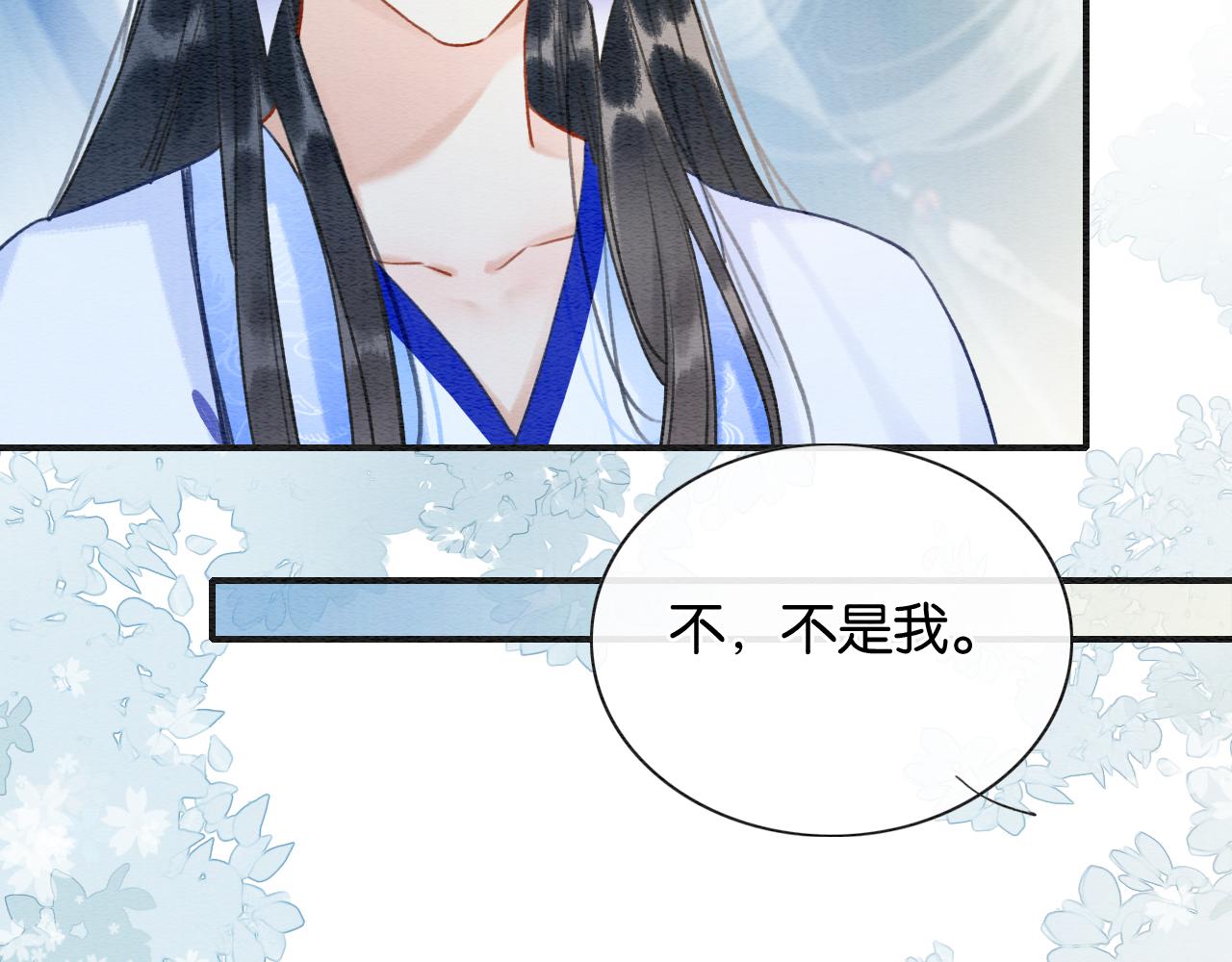 黑莲花攻略手册好看吗漫画,第95话 她是慕声母亲？！2图