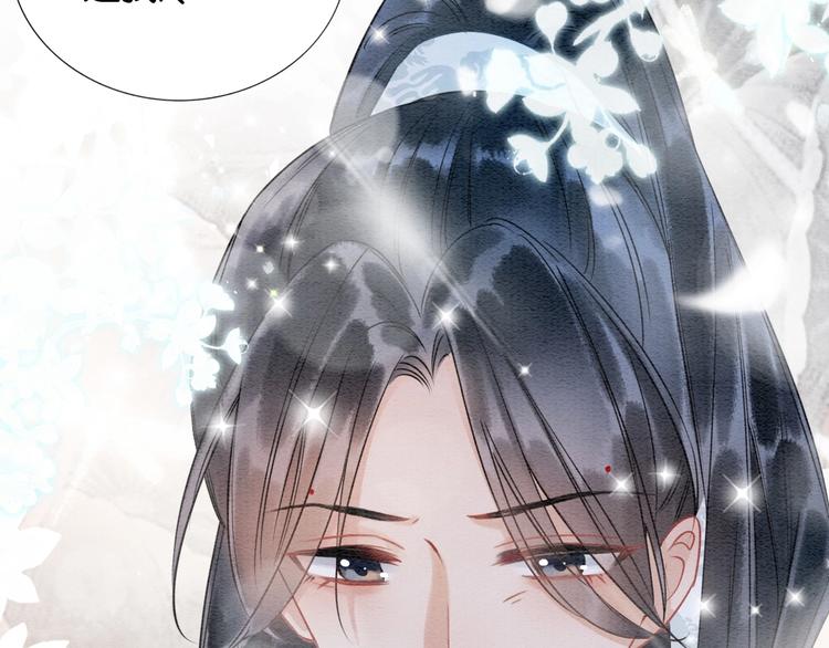 黑莲花攻略手册好看吗漫画,第17话 你不怕我吗？1图