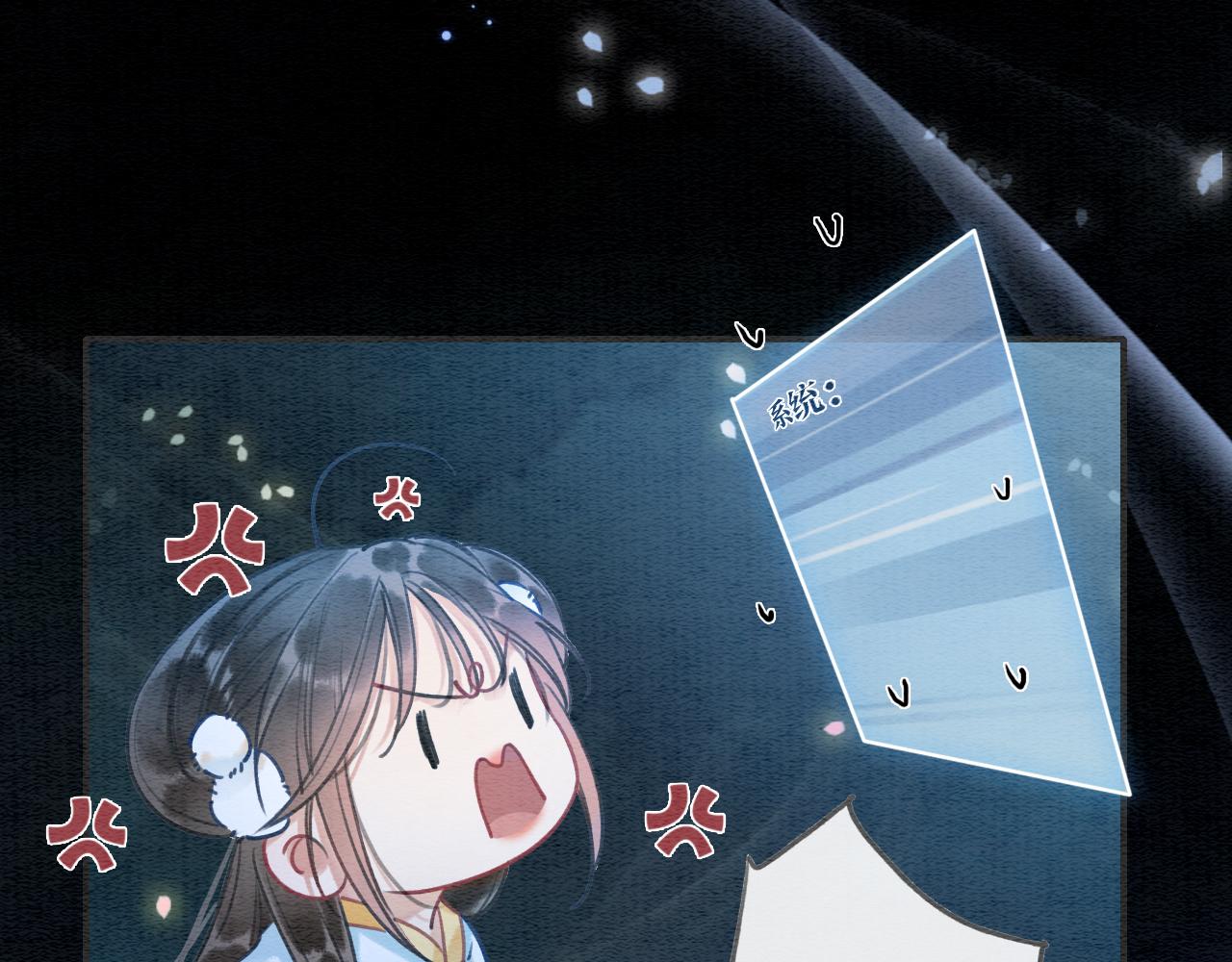 黑莲花攻略手册好看吗漫画,第90话 主动贴贴的妙妙~1图