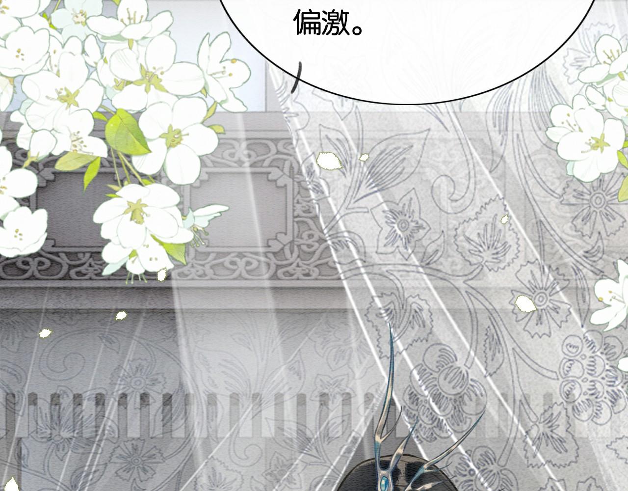 黑莲花攻略手册好看吗漫画,第119话 背后的秘密？1图