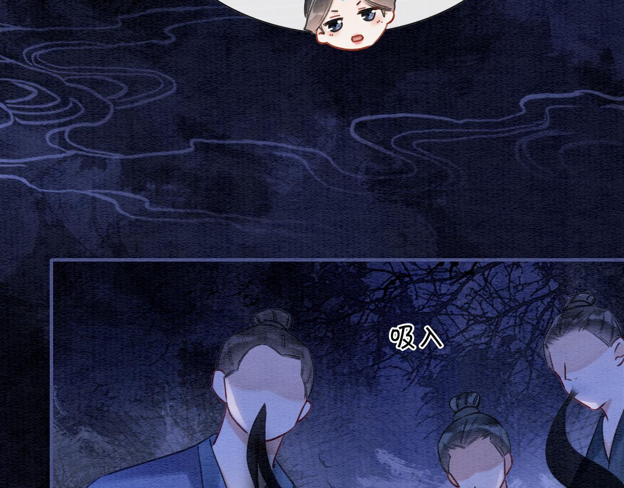 黑莲花攻略手册好看吗漫画,第78话 大妖现身！2图