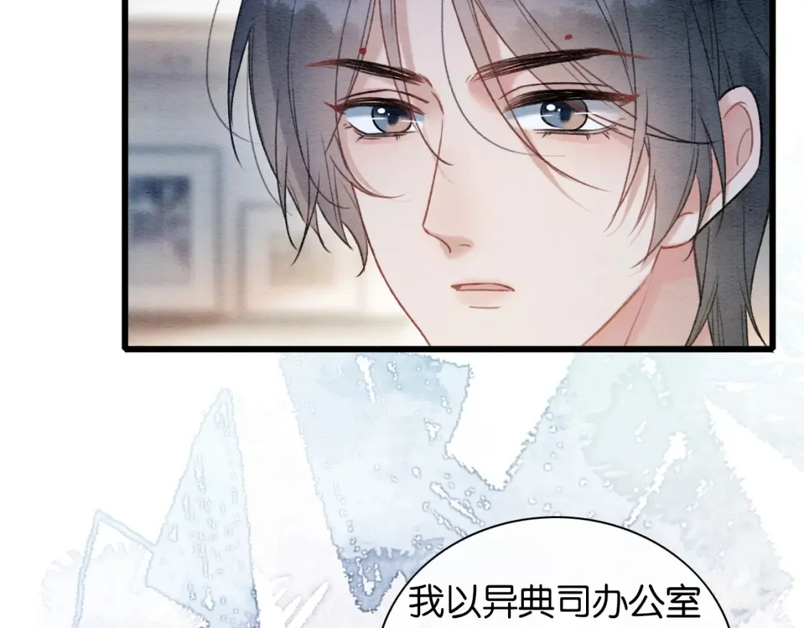 黑莲花攻略手册好看吗漫画,现代篇特典03 备战高考2图