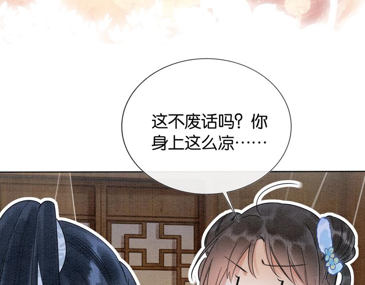 黑莲花攻略手册好看吗漫画,第17话 你不怕我吗？2图