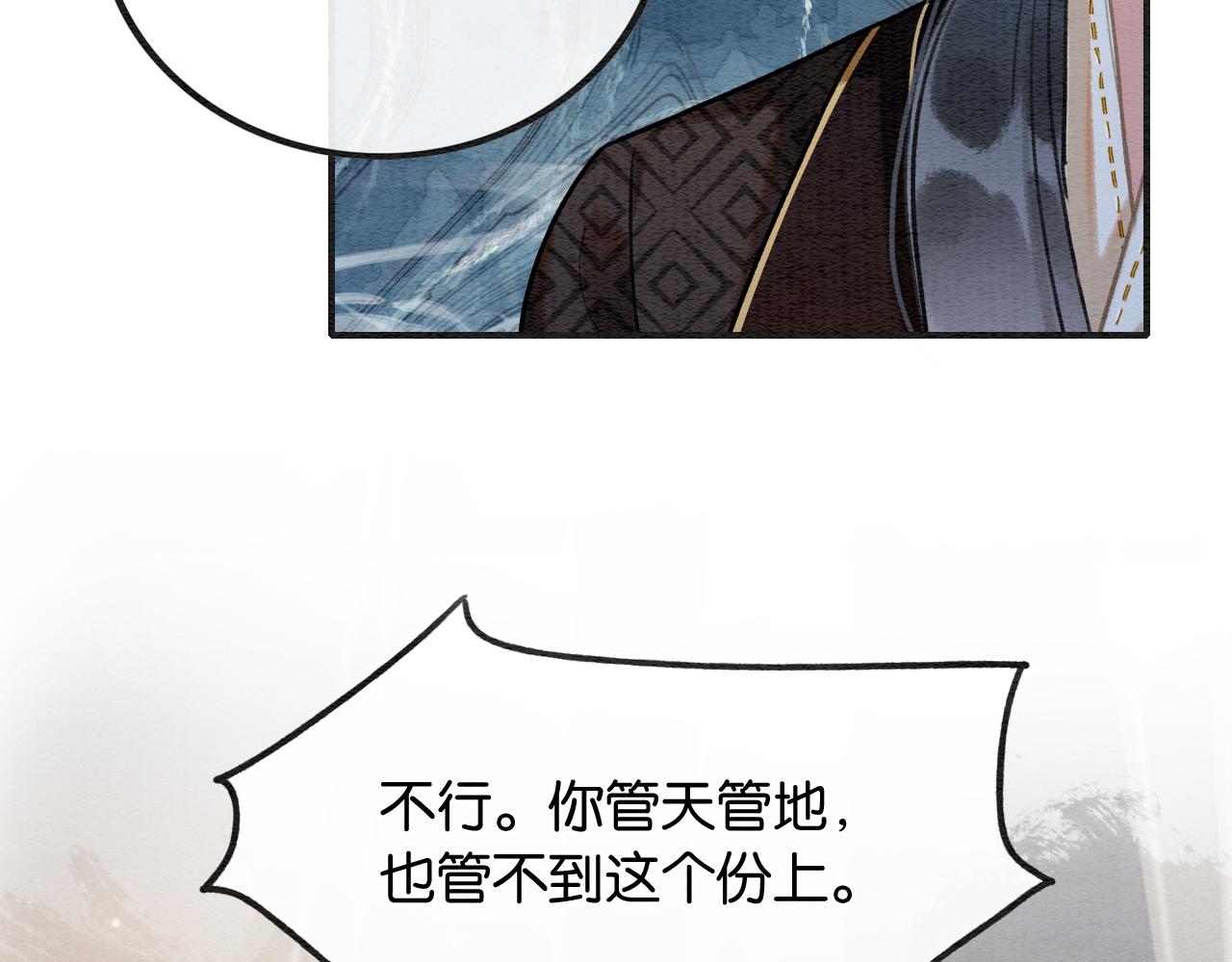 黑莲花攻略手册好看吗漫画,第121话 她真可爱！1图