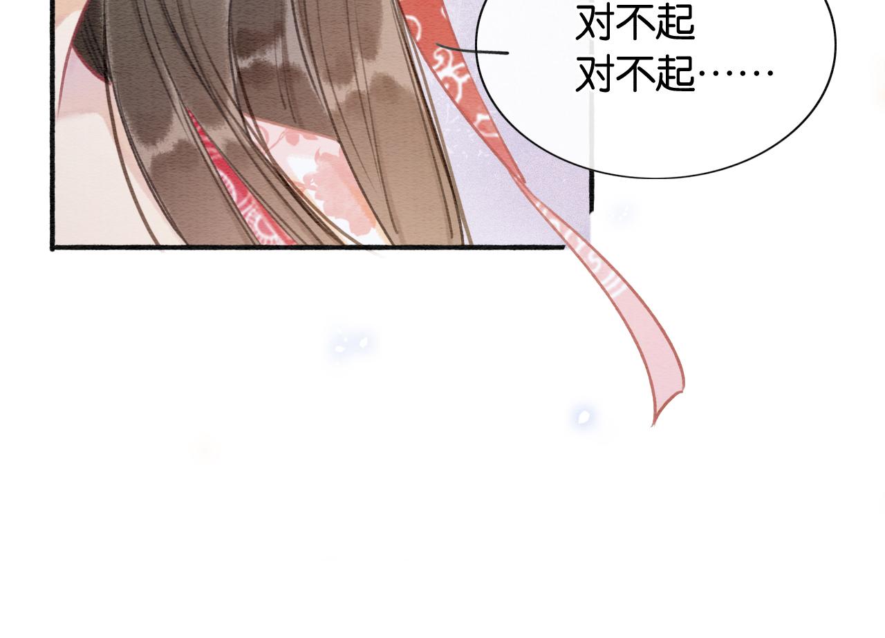 黑莲花攻略手册好看吗漫画,第75话 妙妙主动献吻！1图