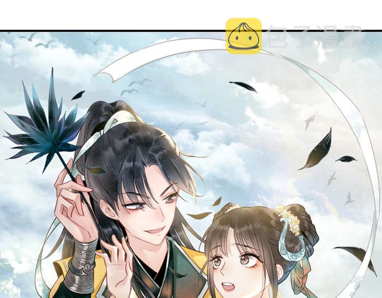 黑莲花攻略手册好看吗漫画,第17话 你不怕我吗？2图