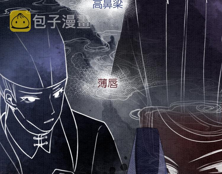 黑莲花攻略手册好看吗漫画,第45话 妙妙慕声携手查案1图
