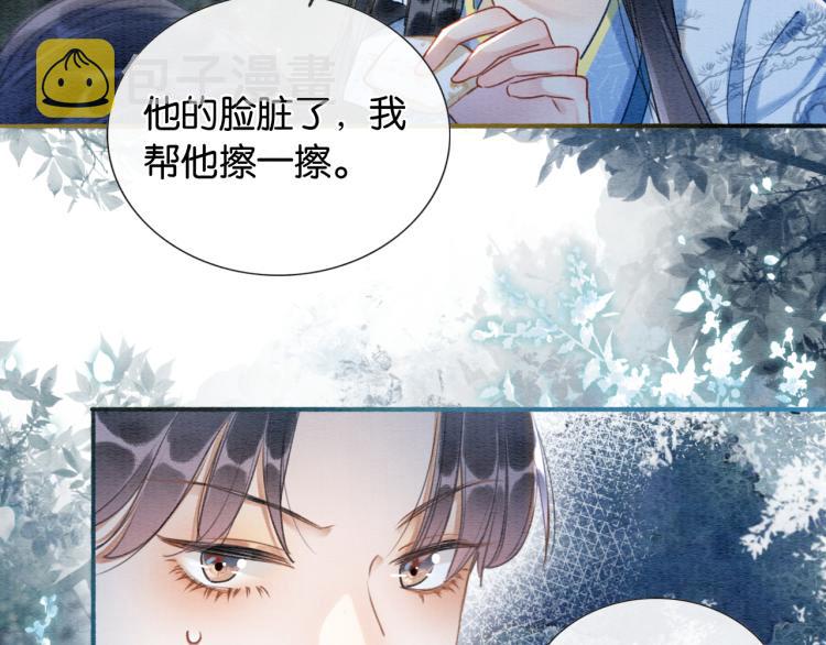 黑莲花攻略手册好看吗漫画,第52话 慕声的童年1图