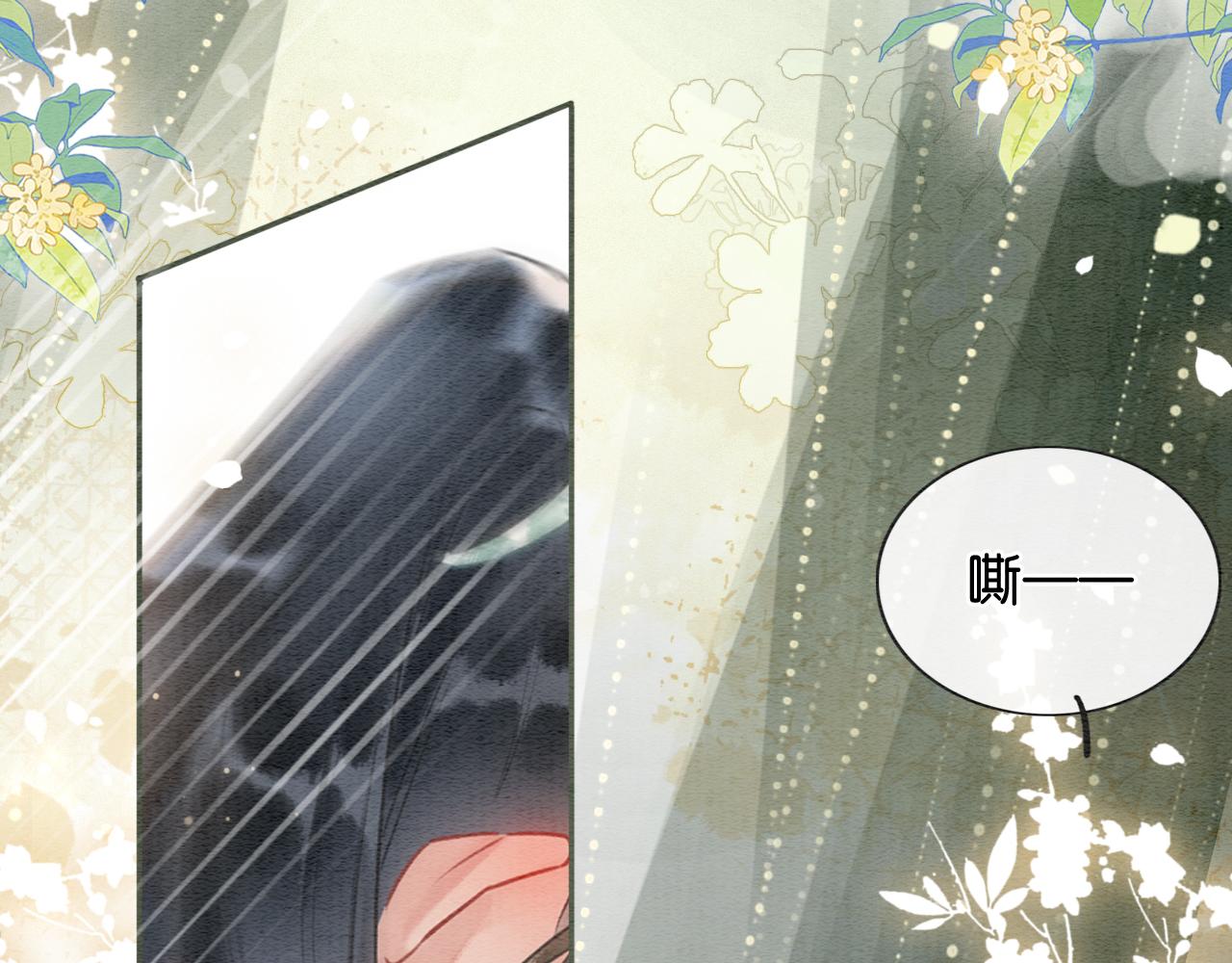 黑莲花攻略手册好看吗漫画,第123话 合法夫妻~2图