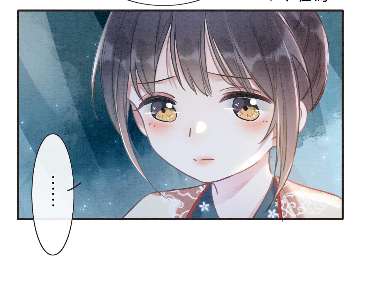 黑莲花攻略手册好看吗漫画,第77话 主动背妙妙过河1图