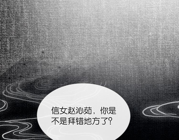 黑莲花攻略手册好看吗漫画,第31话 黑莲花就要妙妙洗衣服1图