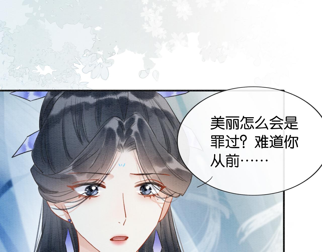 黑莲花攻略手册好看吗漫画,第95话 她是慕声母亲？！1图
