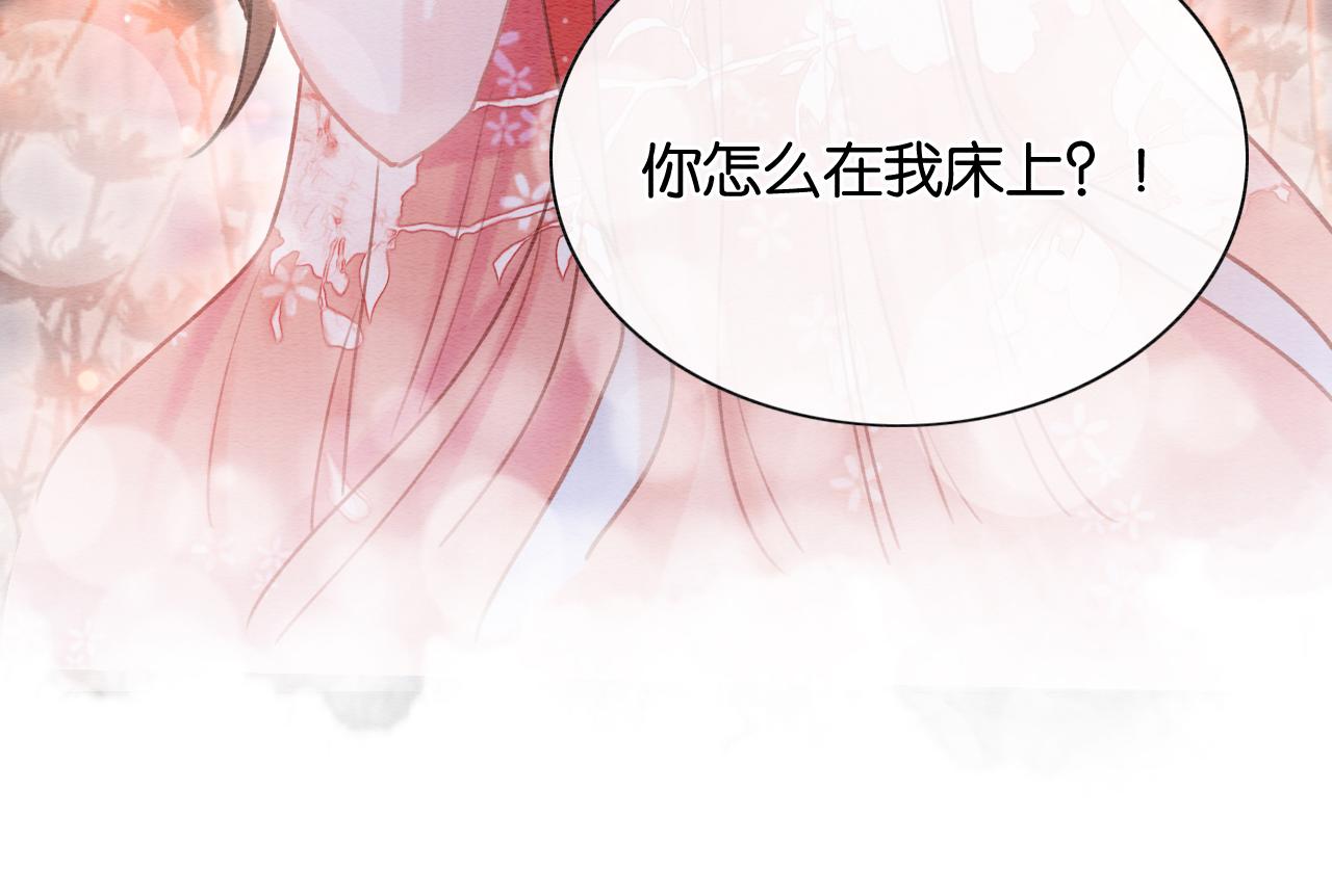 黑莲花攻略手册好看吗漫画,第74话 去慕声房间喝酒？1图