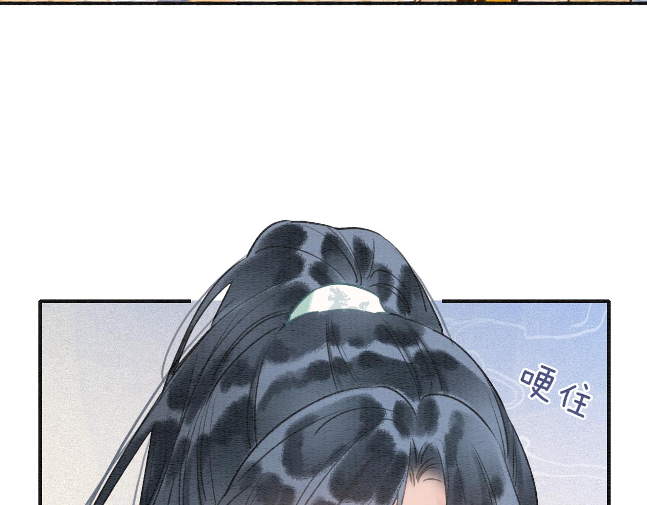 黑莲花攻略手册好看吗漫画,第94话 说好陪我一辈子1图