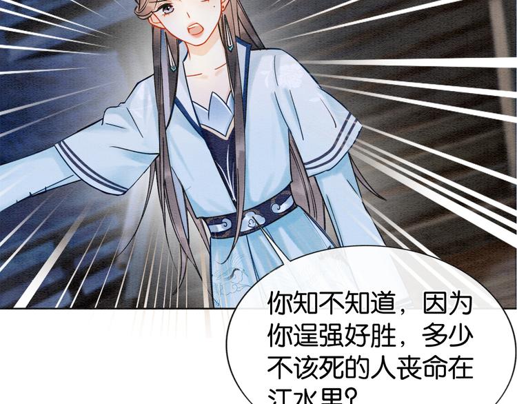 黑莲花攻略手册好看吗漫画,第20话 回忆中的那个人2图