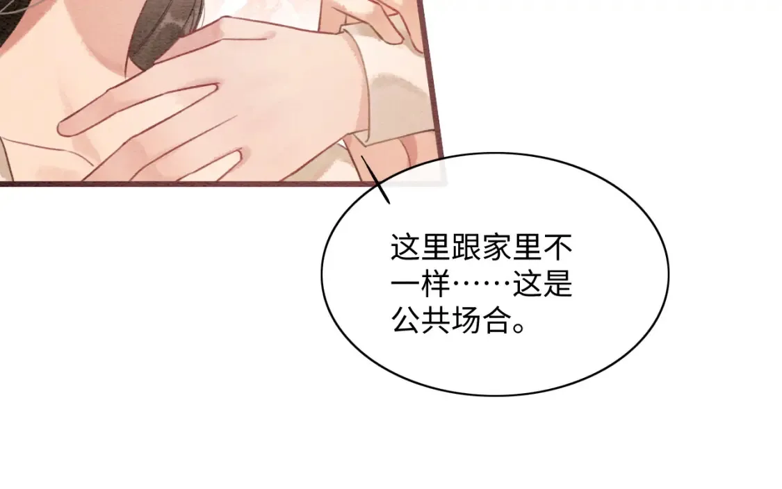 黑莲花攻略手册好看吗漫画,现代篇特典02 职场pua1图