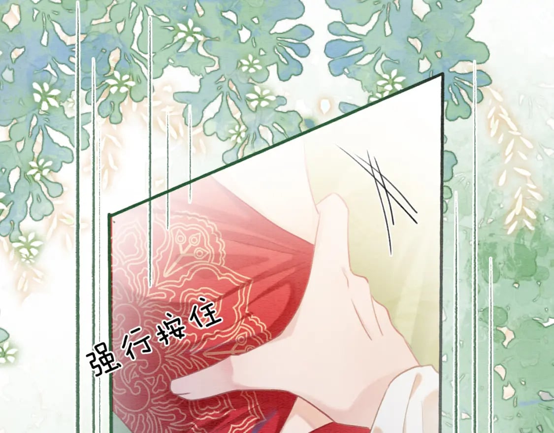 黑莲花攻略手册好看吗漫画,第130话 哄慕声开心~1图