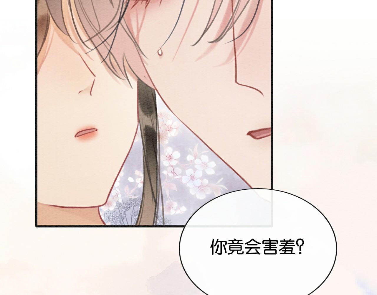 黑莲花攻略手册好看吗漫画,第105话 蝴蝶钗子1图