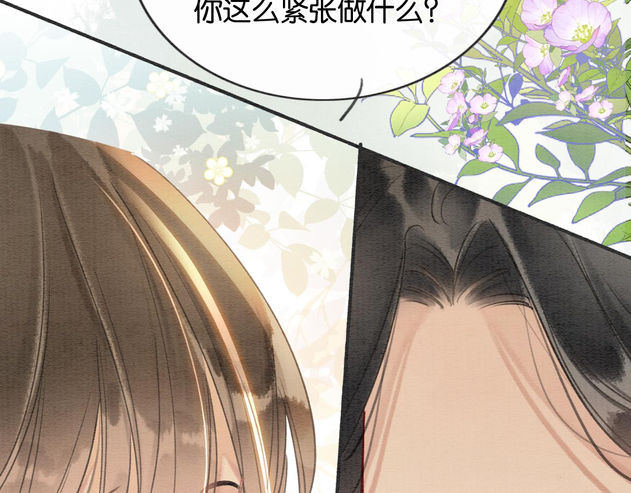 黑莲花攻略手册合集动漫漫画,第120话 “吵架”1图