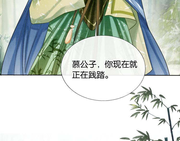 黑莲花攻略手册好看吗漫画,第29话 何来的真心？1图