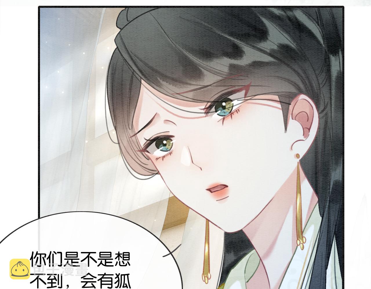 黑莲花攻略手册好看吗漫画,第94话 说好陪我一辈子1图