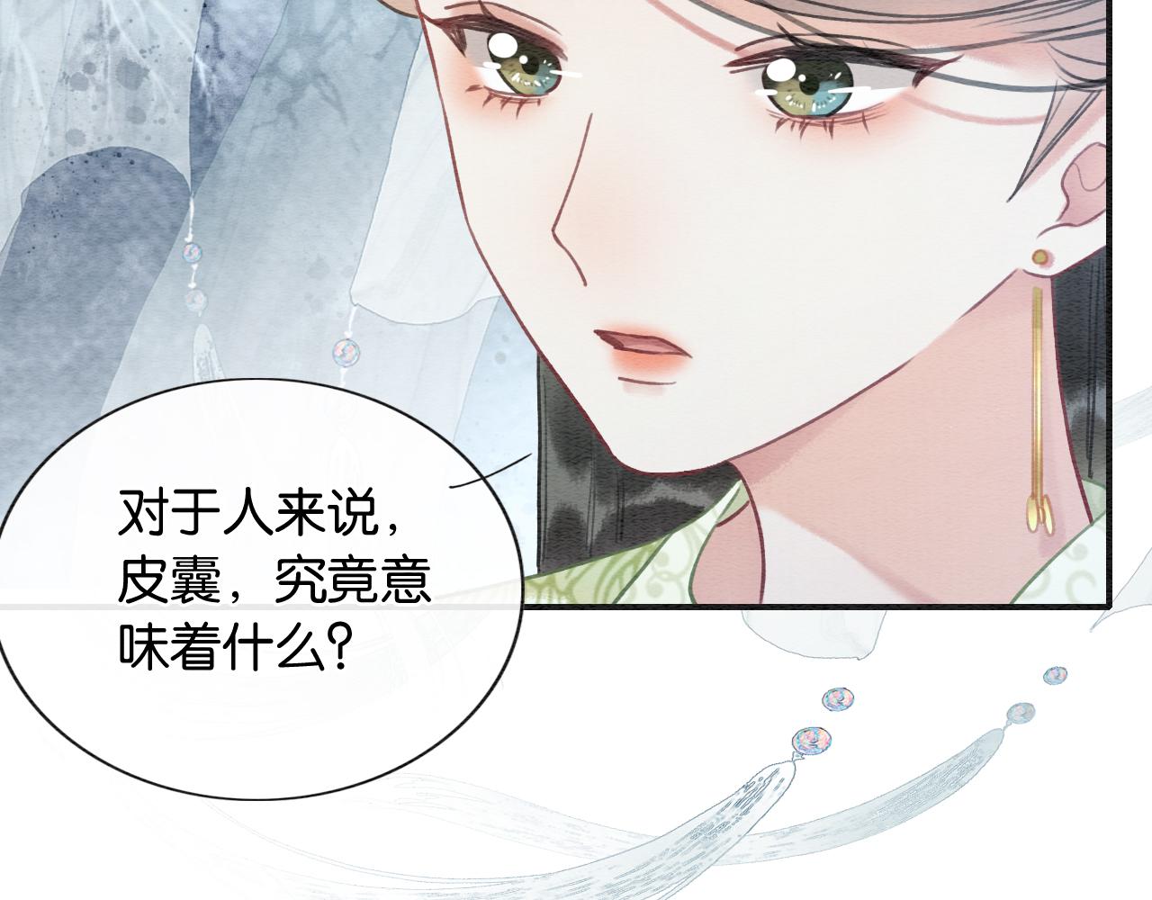 黑莲花攻略手册好看吗漫画,第95话 她是慕声母亲？！2图