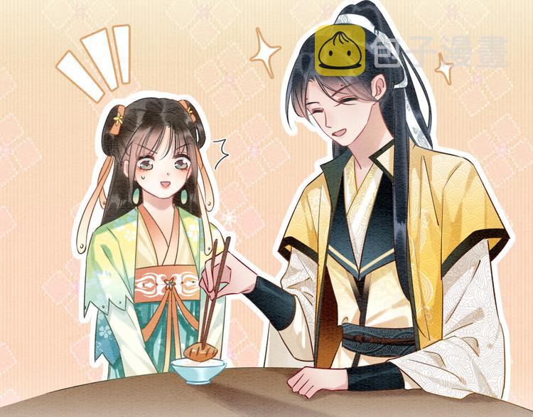 黑莲花攻略手册好看吗漫画,第30话 黑莲花脸红红2图