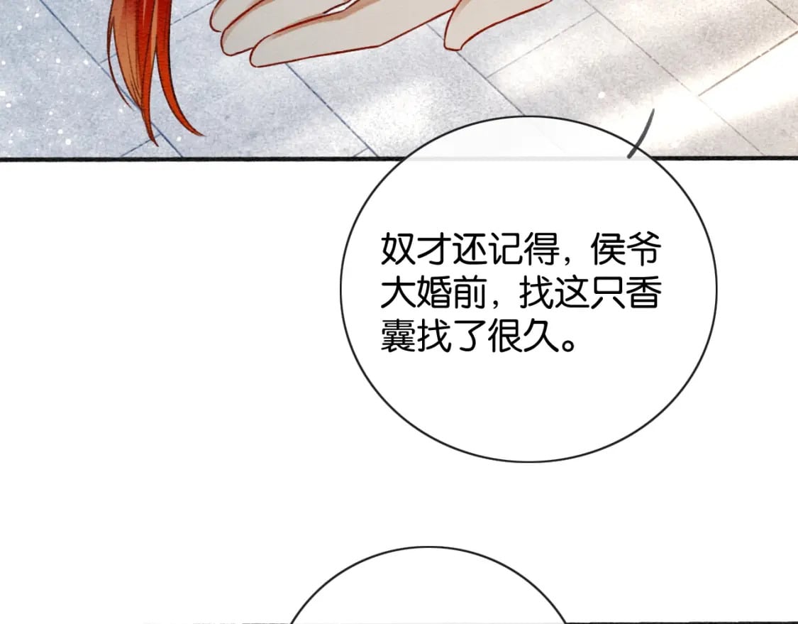 黑莲花攻略手册好看吗漫画,特典08 恢复记忆2图