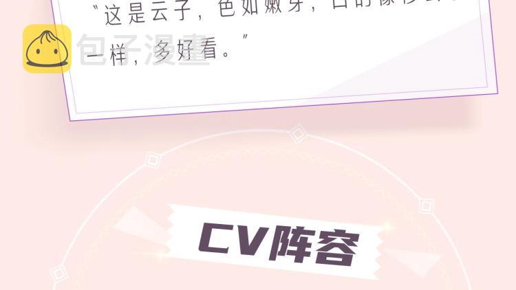 黑莲花攻略手册好看吗漫画,黑莲花视频漫剧上线！！1图