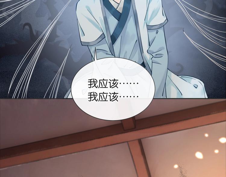 黑莲花攻略手册好看吗漫画,第8话 陪你演戏1图