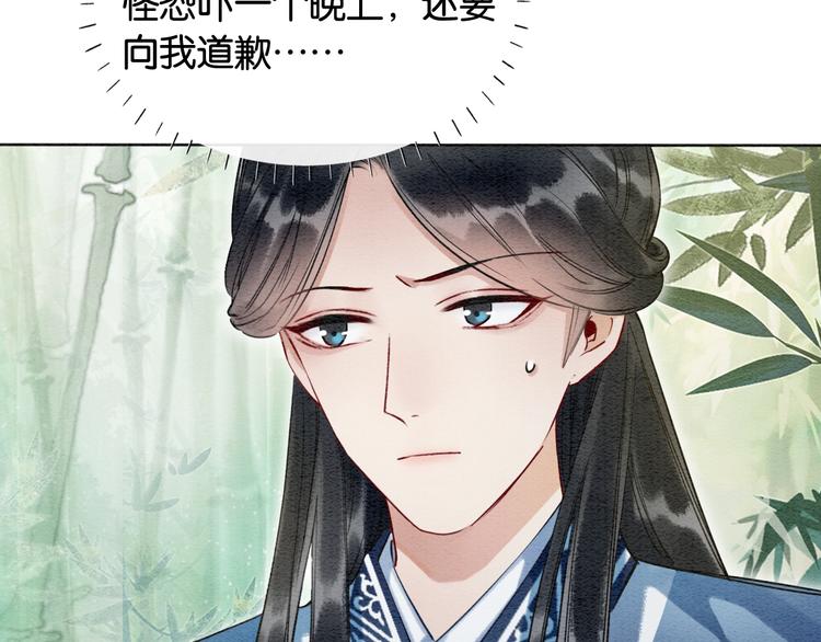 黑莲花攻略手册好看吗漫画,第28话 我不如柳拂衣吗？！1图