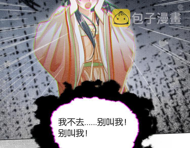 黑莲花攻略手册好看吗漫画,第31话 黑莲花就要妙妙洗衣服1图