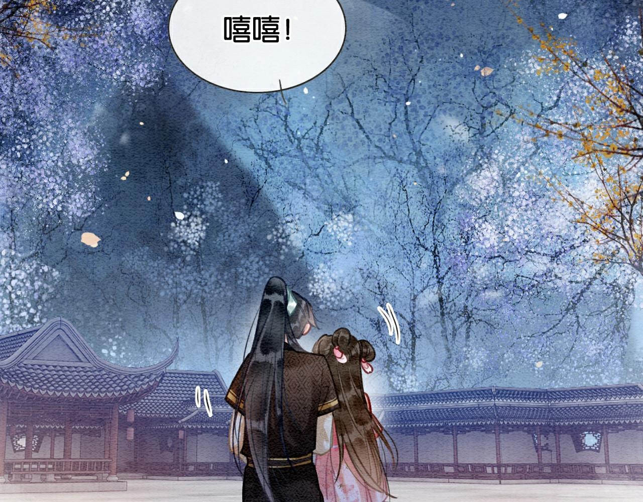 黑莲花攻略手册好看吗漫画,第118话 慕声的身世？2图