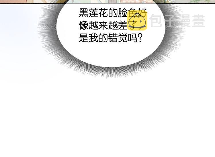 黑莲花攻略手册好看吗漫画,第37话 慕声求妙妙掩护1图