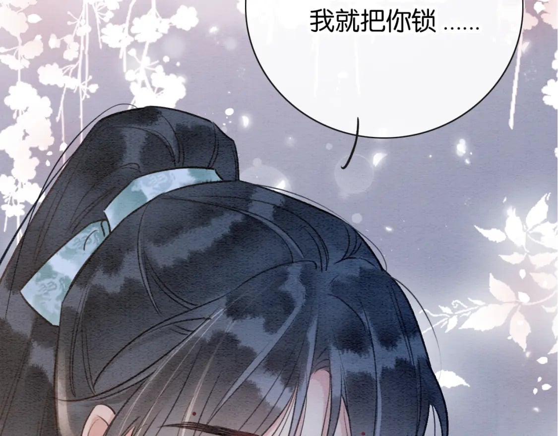 黑莲花攻略手册好看吗漫画,第140话 妙妙坦白身世2图
