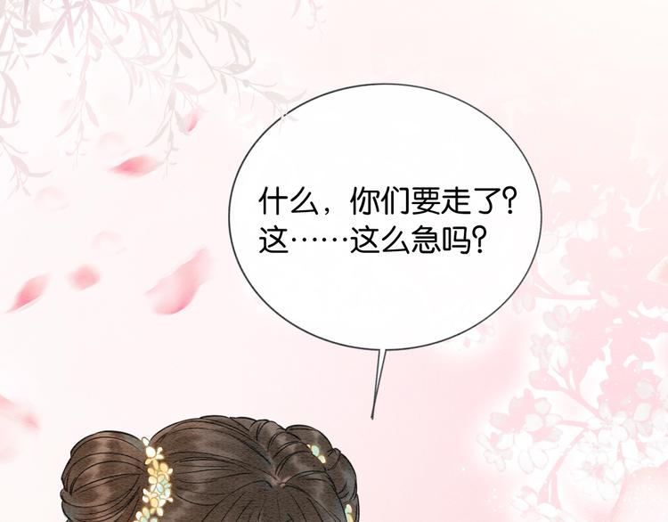 黑莲花攻略手册好看吗漫画,第10话 主动送礼物！2图