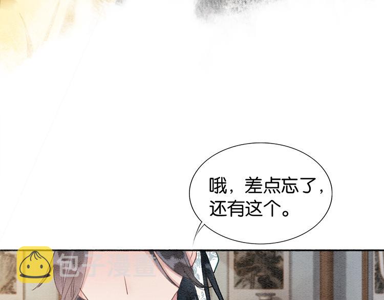 黑莲花攻略手册好看吗漫画,第34话 盯妙狂魔上线2图