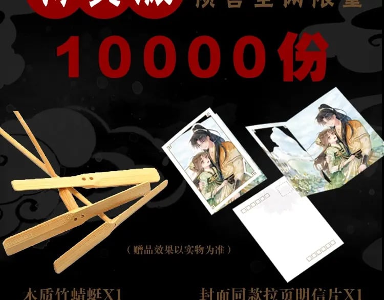 黑莲花攻略手册好看吗漫画,单行本第3册来啦！2图