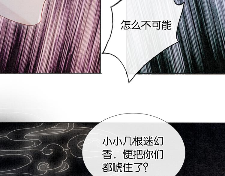 黑莲花攻略手册番外漫画,第31话 黑莲花就要妙妙洗衣服1图