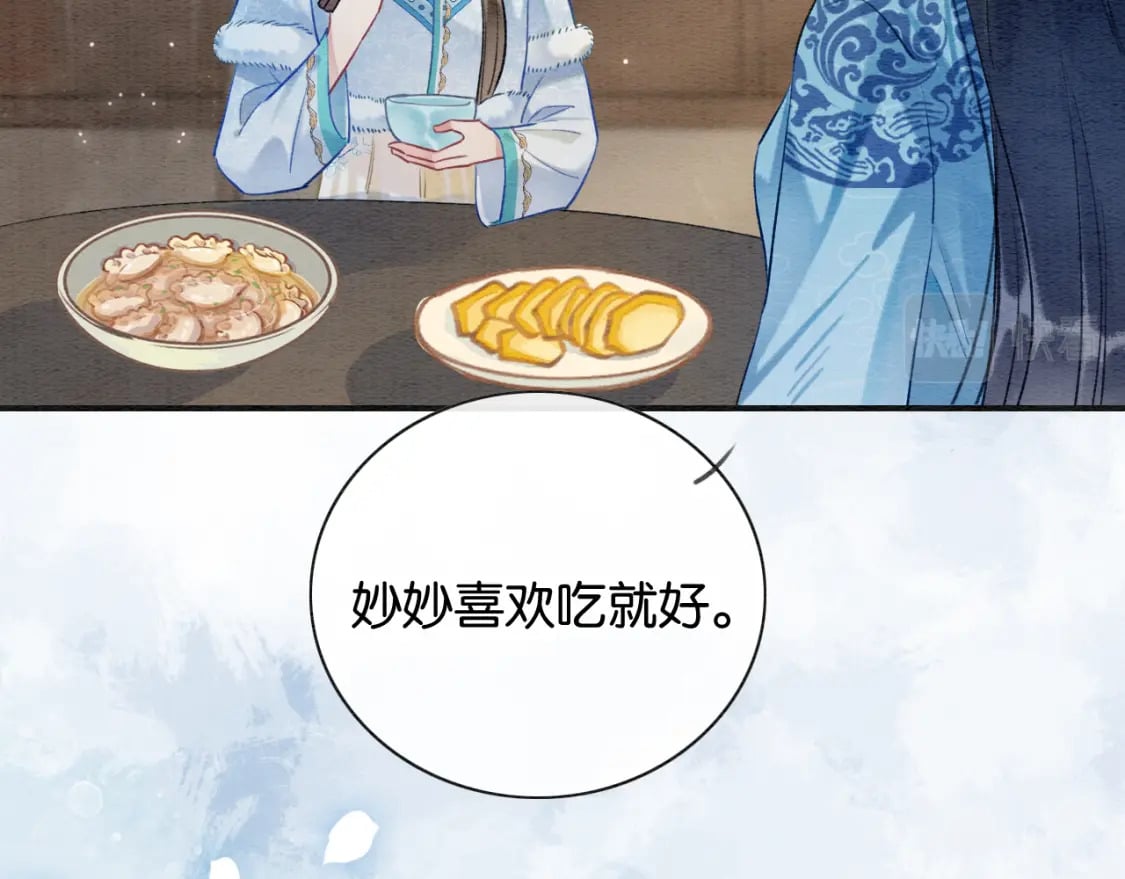黑莲花攻略手册好看吗漫画,第130话 哄慕声开心~1图