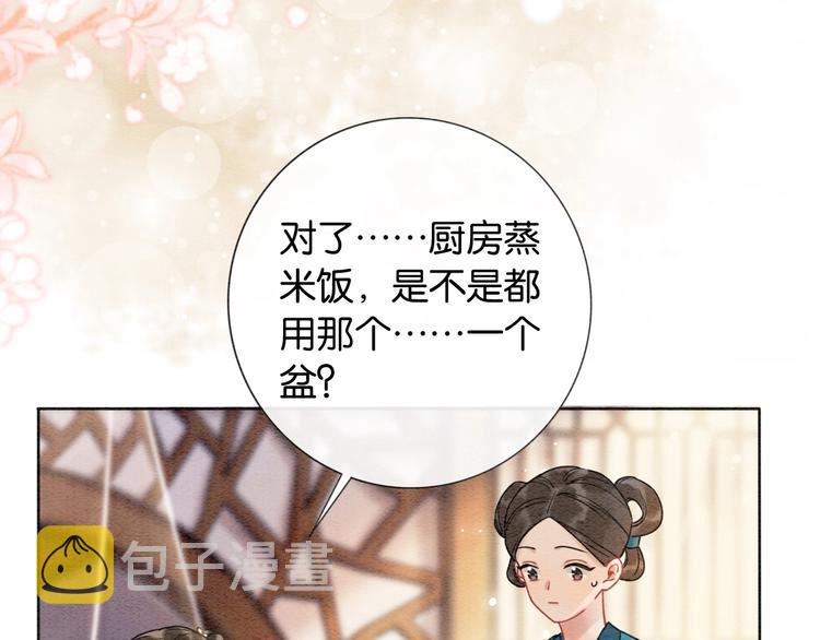 黑莲花攻略手册好看吗漫画,第3话 大红花裤子1图
