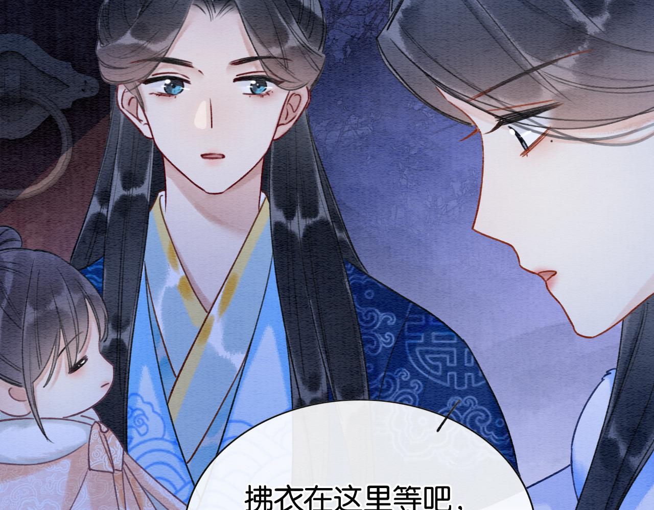 黑莲花攻略手册好看吗漫画,第78话 大妖现身！2图