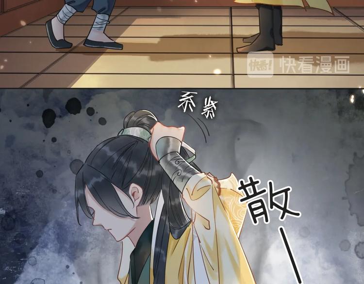 黑莲花攻略手册好看吗漫画,第8话 陪你演戏1图