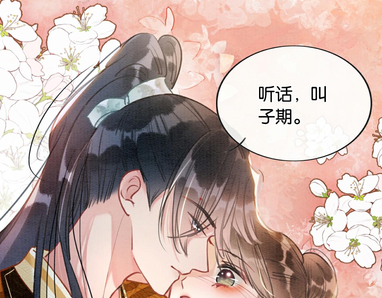 黑莲花攻略手册好看吗漫画,第108话 后天就成婚1图