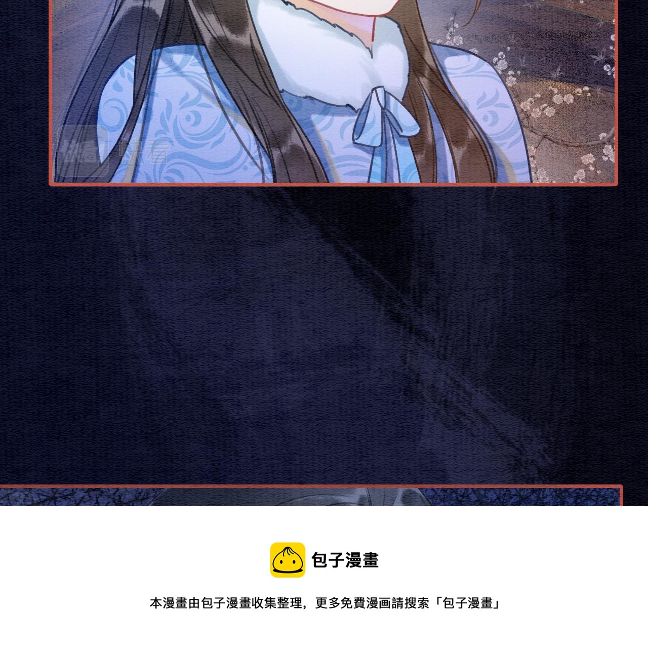 黑莲花攻略手册好看吗漫画,第78话 大妖现身！1图
