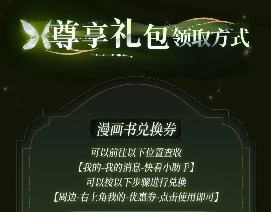 黑莲花攻略手册好看吗漫画,黑莲花攻略手册 漫画特典季·12月23日 邀您共启~1图
