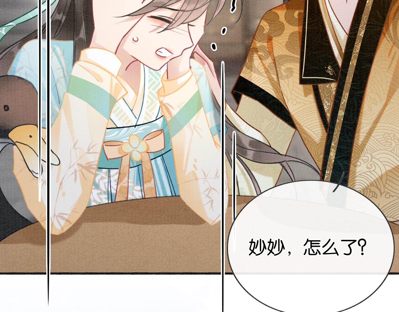 黑莲花攻略手册好看吗漫画,第103话 我愿意嫁给子期1图